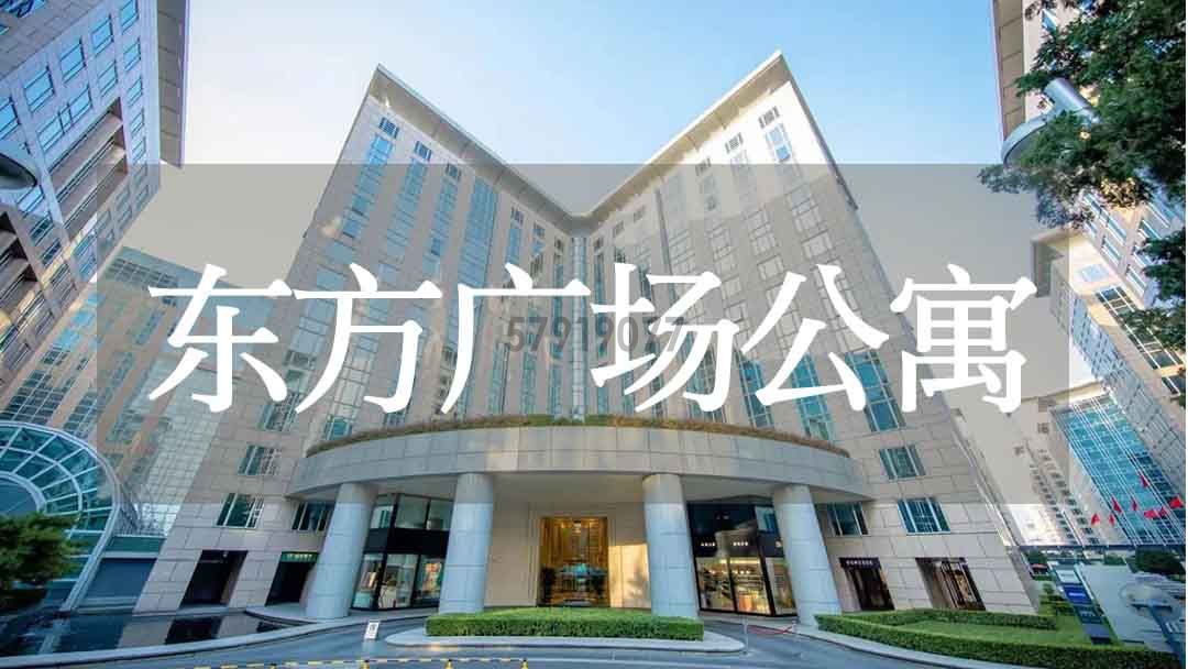 北京东方豪庭公寓：诗意栖居的周边环境